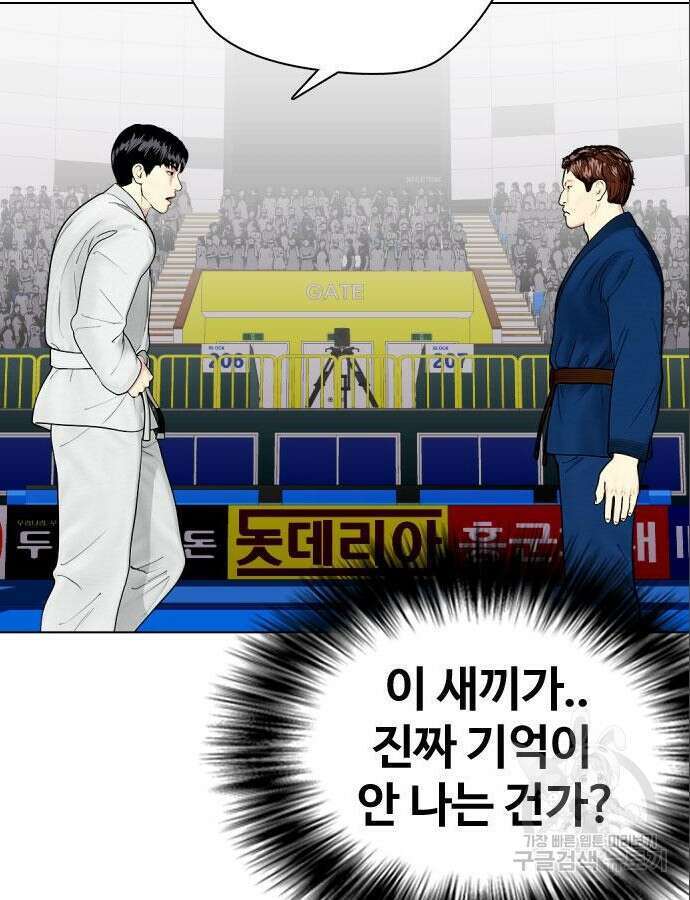 왕따가 격투기를 너무 잘함 39화 15