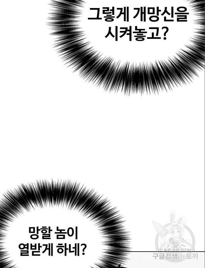 왕따가 격투기를 너무 잘함 39화 18