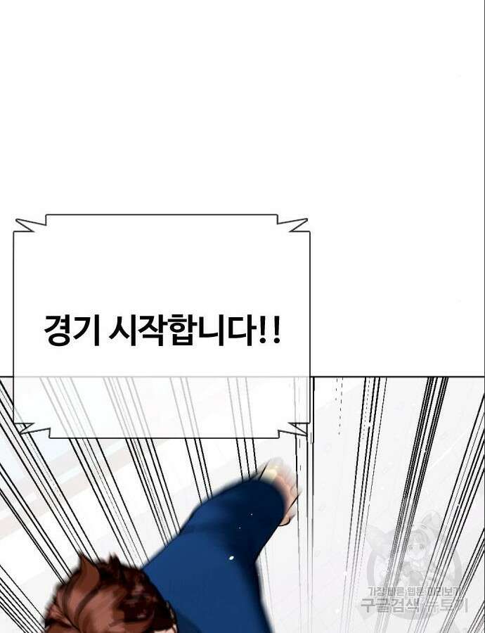 왕따가 격투기를 너무 잘함 39화 22