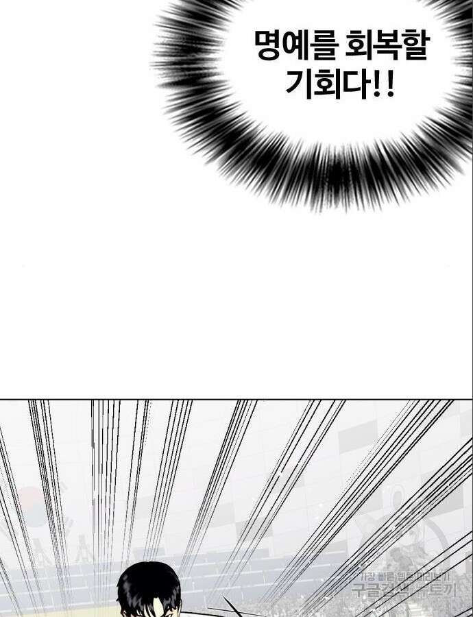 왕따가 격투기를 너무 잘함 39화 24