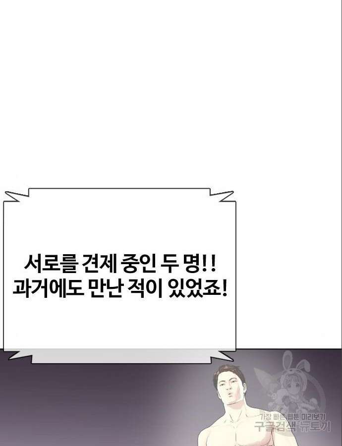 왕따가 격투기를 너무 잘함 39화 26