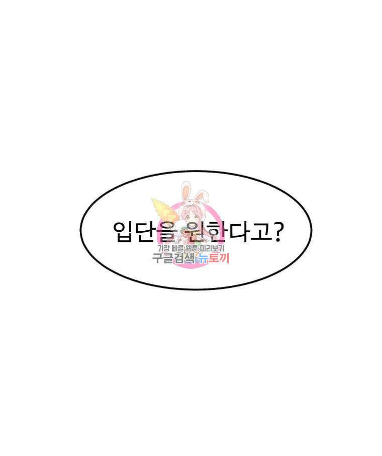 촌검무인 7화 1