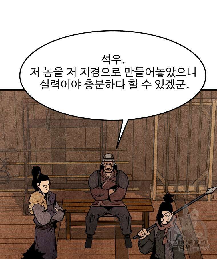 촌검무인 7화 2