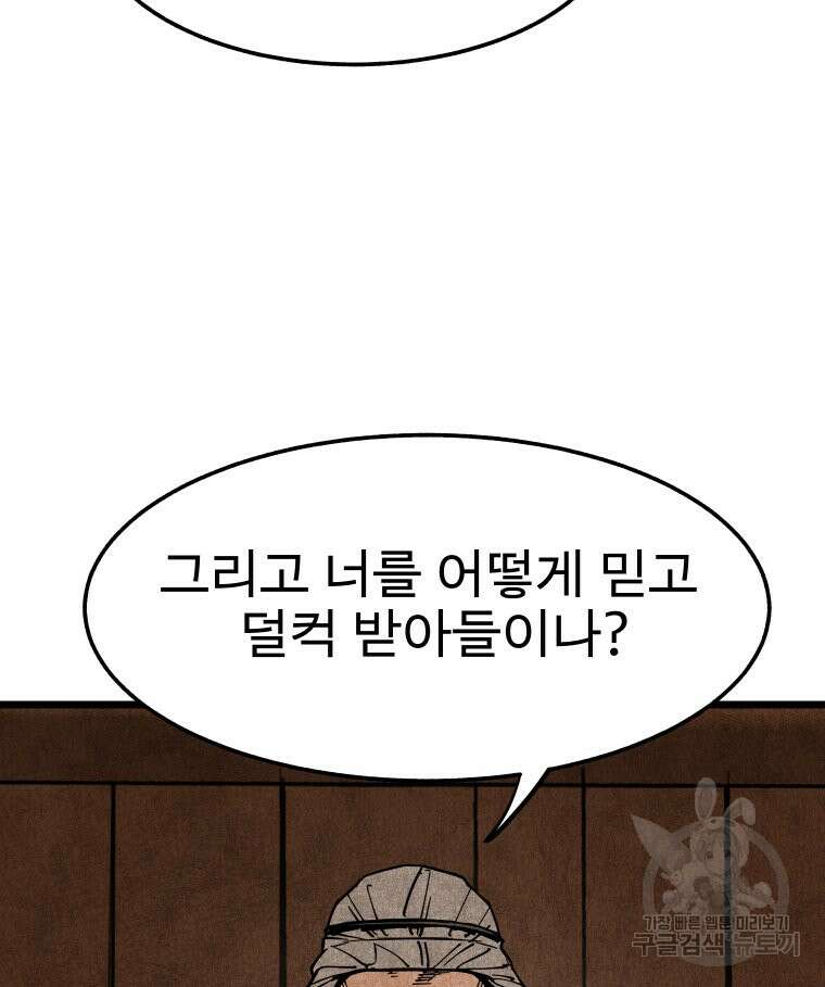 촌검무인 7화 4