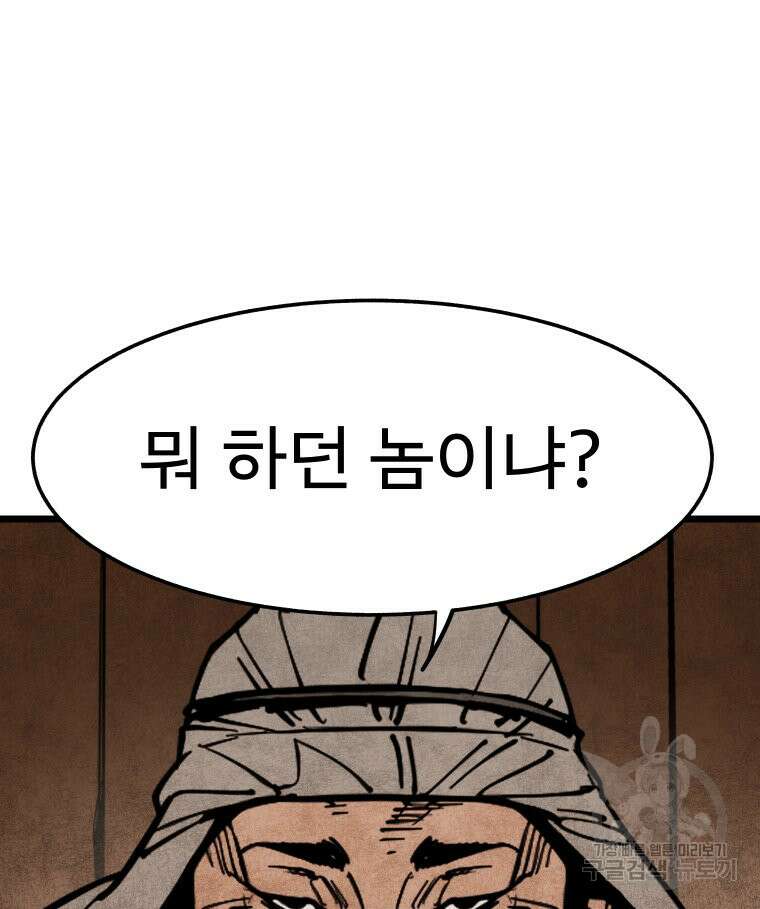 촌검무인 7화 6