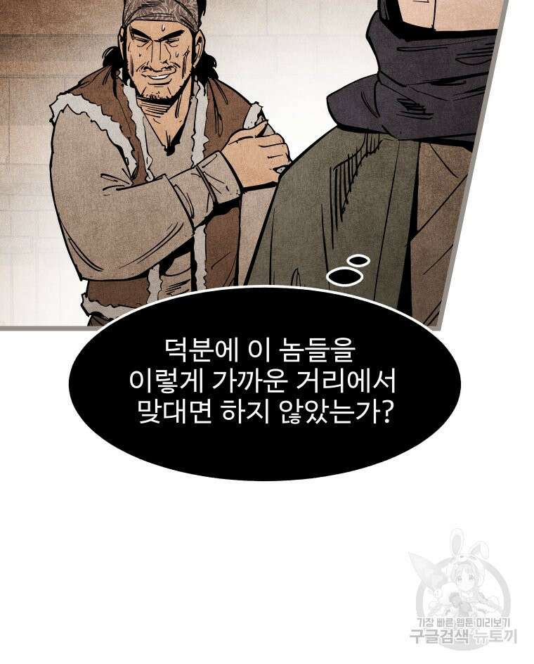 촌검무인 7화 11