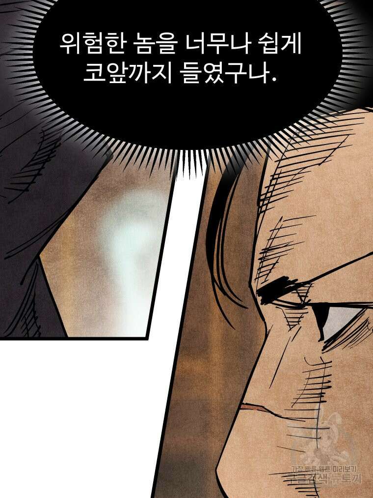 촌검무인 7화 17
