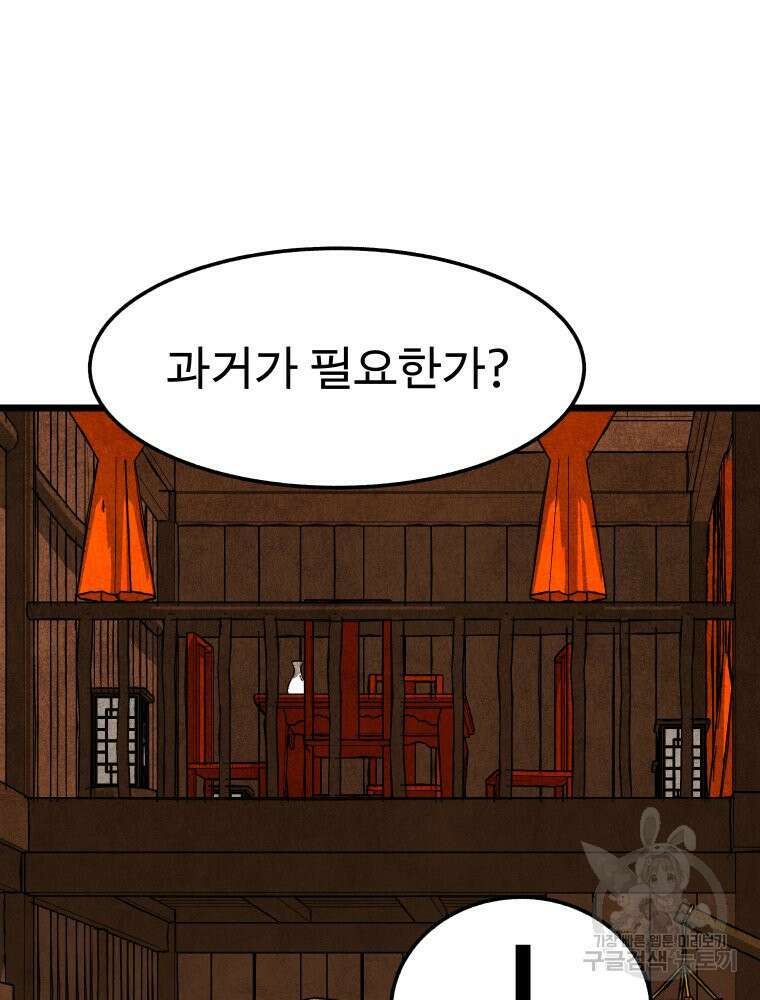 촌검무인 7화 19