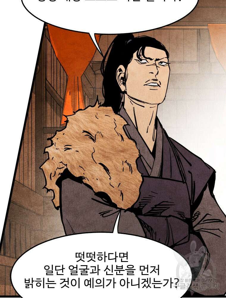 촌검무인 7화 22