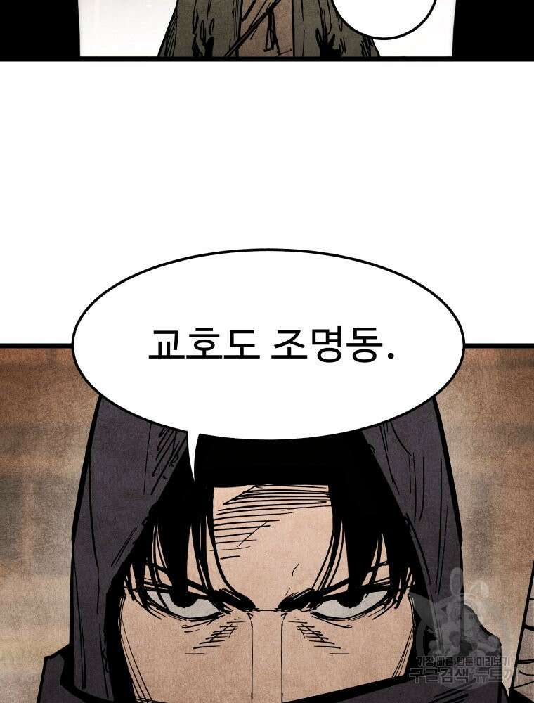 촌검무인 7화 24