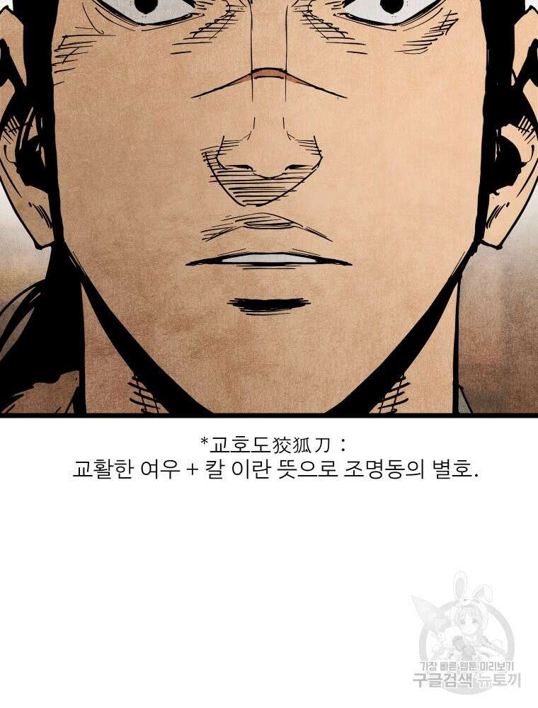 촌검무인 7화 26