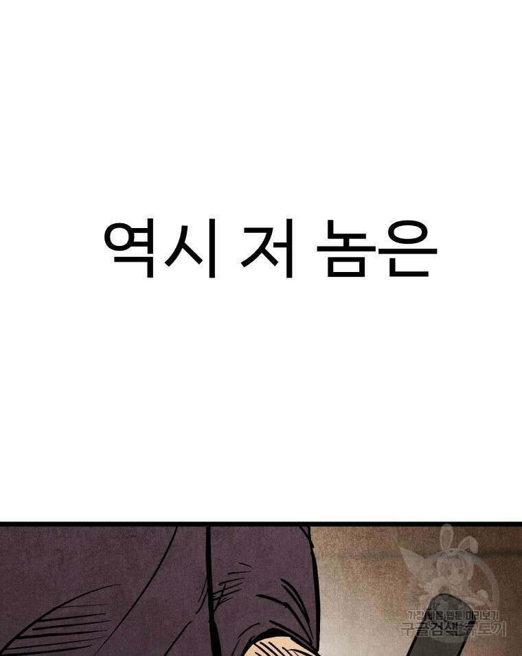 촌검무인 7화 27