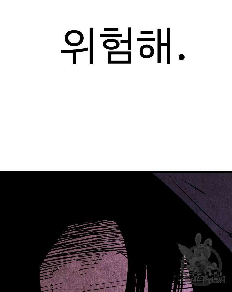 촌검무인 7화 29