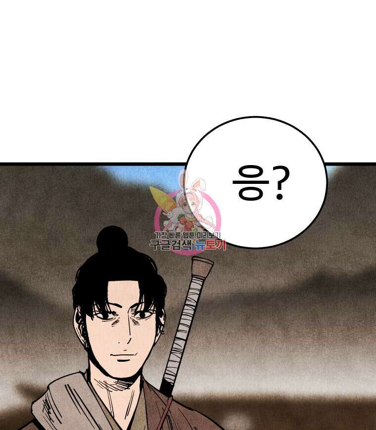 촌검무인 12화 1