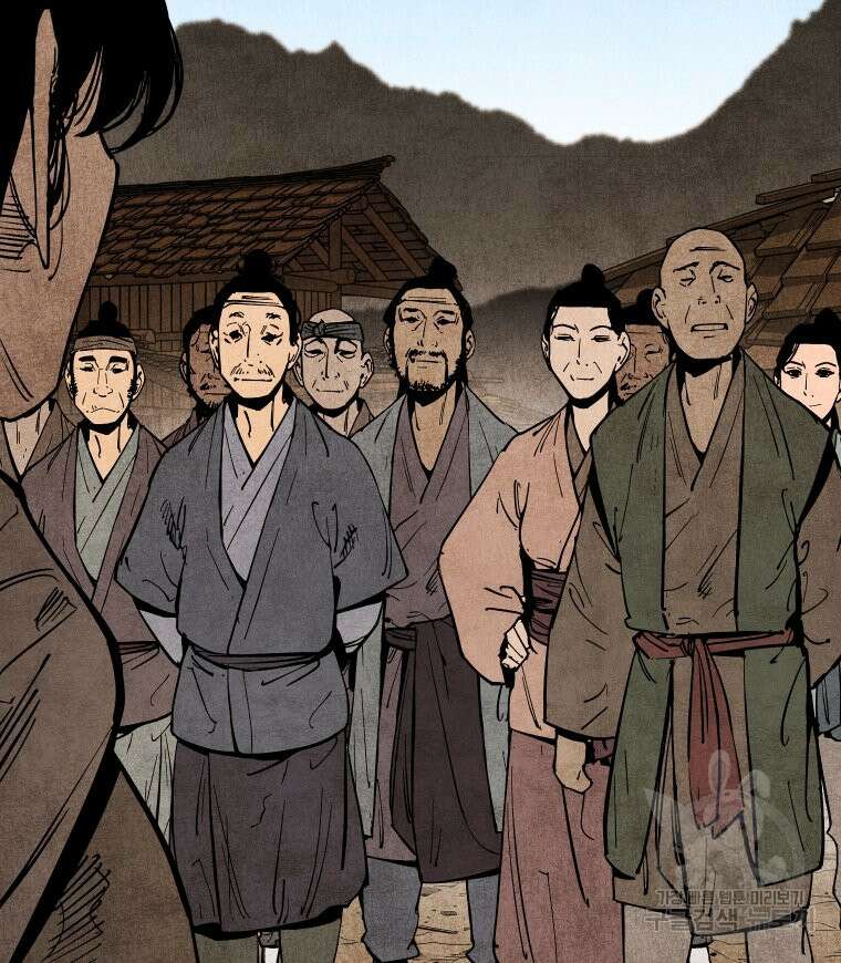 촌검무인 12화 4