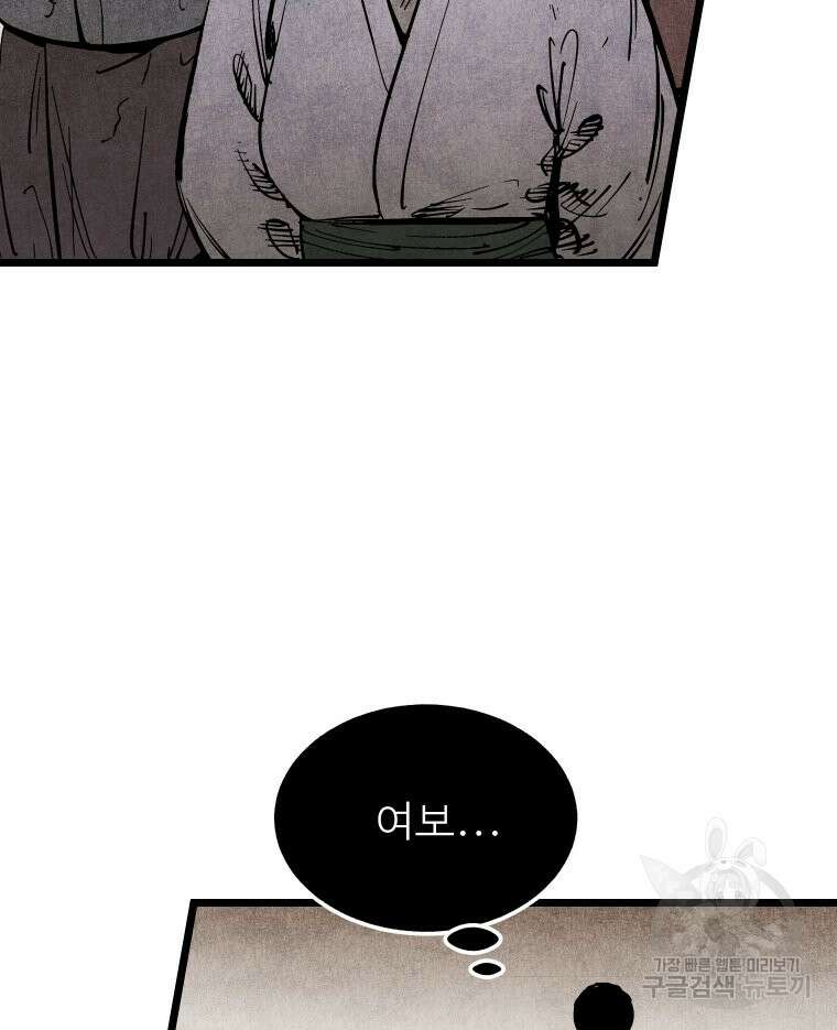 촌검무인 12화 7