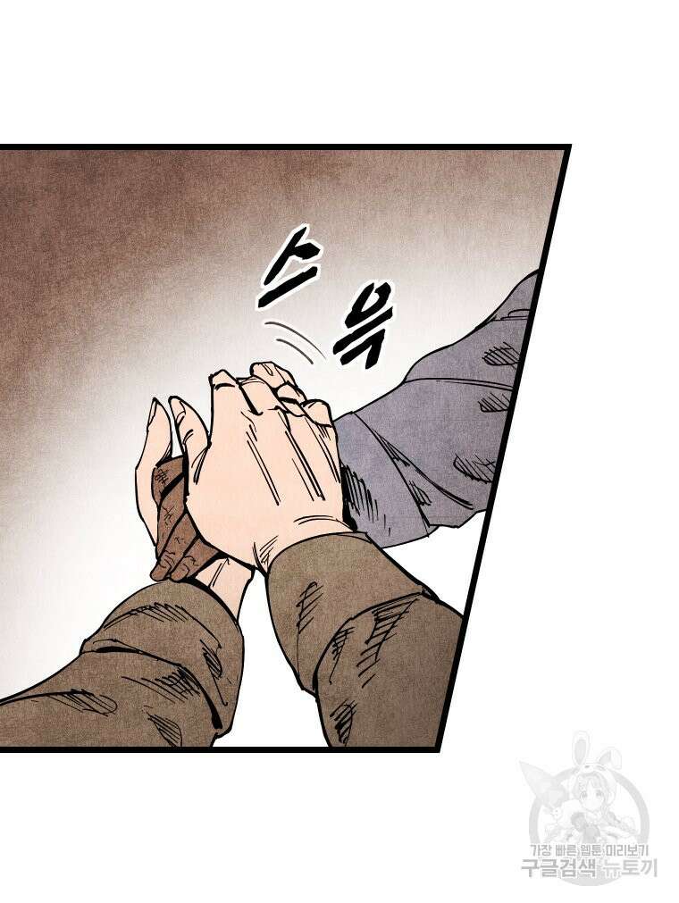 촌검무인 12화 12