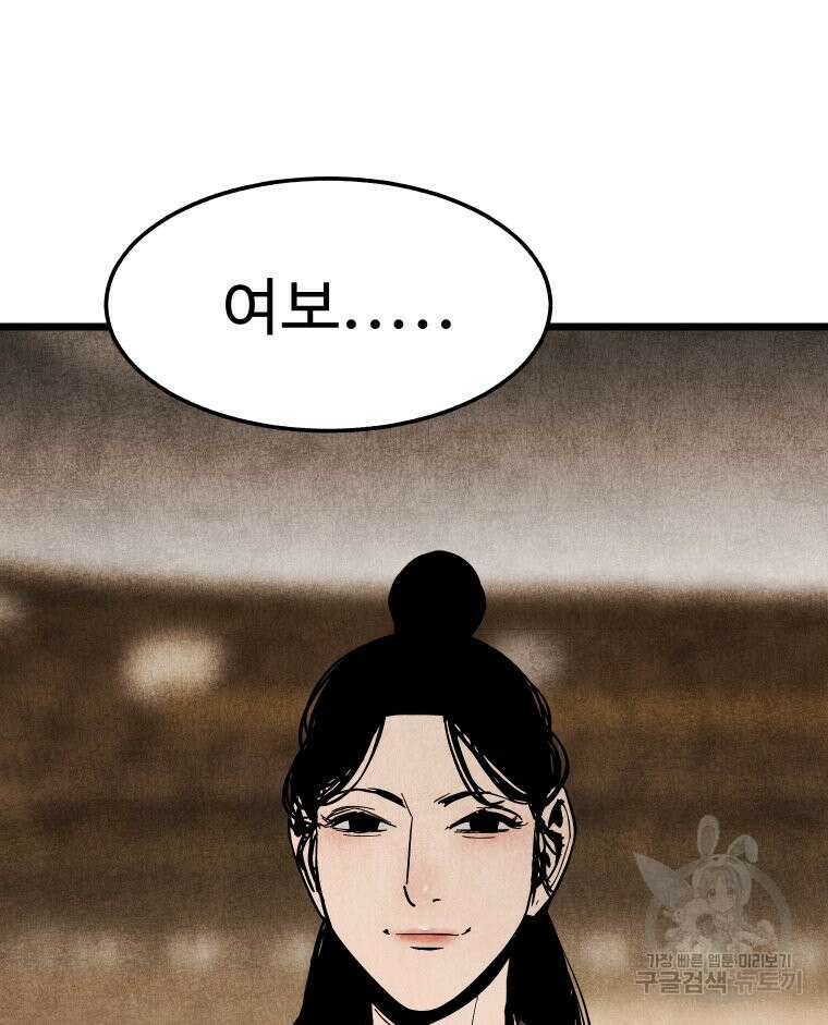촌검무인 12화 23