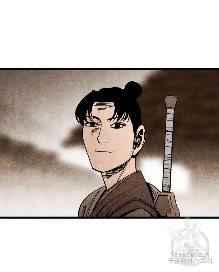 촌검무인 12화 25