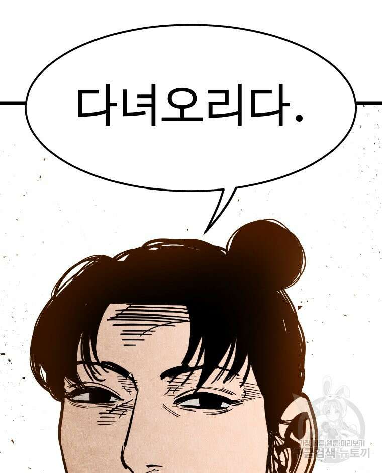촌검무인 12화 26