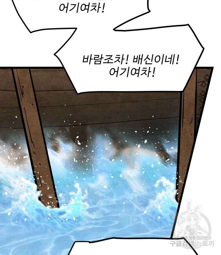 촌검무인 12화 33