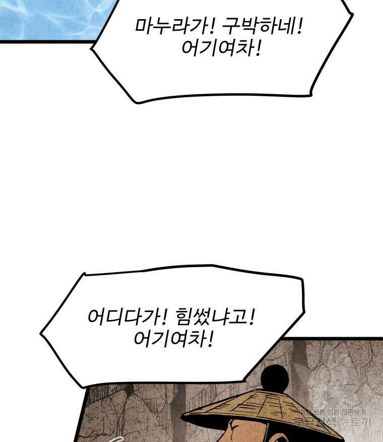 촌검무인 12화 34