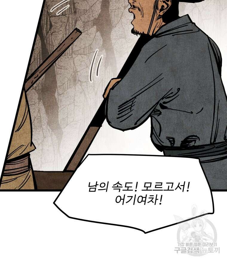 촌검무인 12화 35