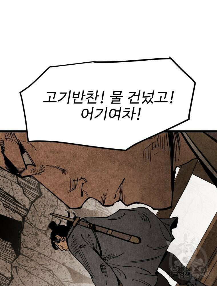 촌검무인 12화 36