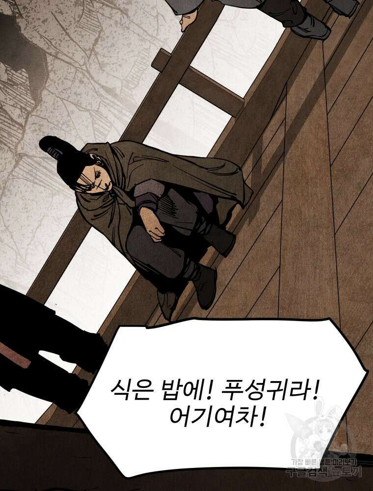 촌검무인 12화 37