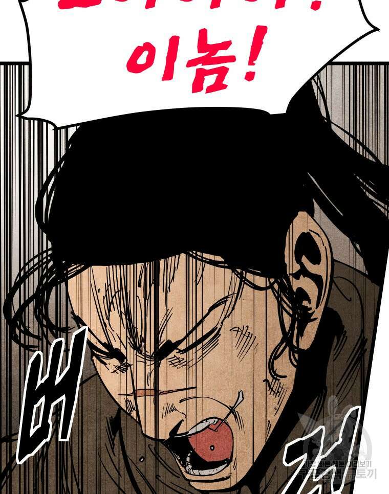 촌검무인 12화 46