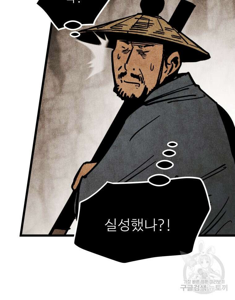 촌검무인 12화 48