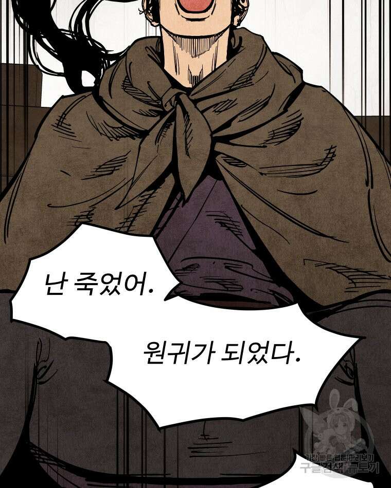 촌검무인 12화 50