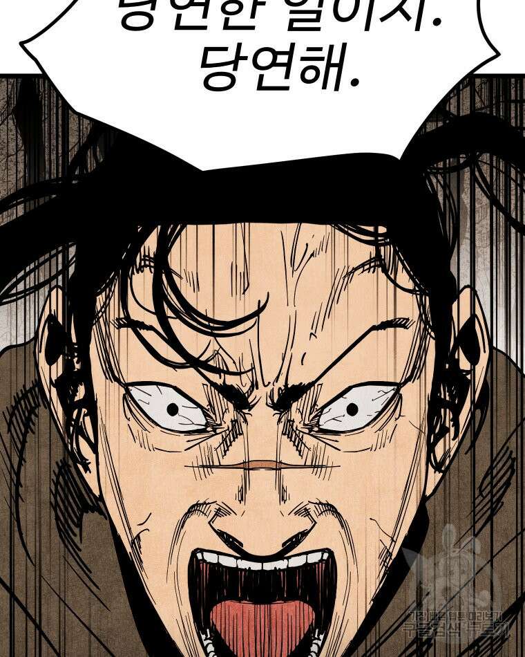 촌검무인 12화 52
