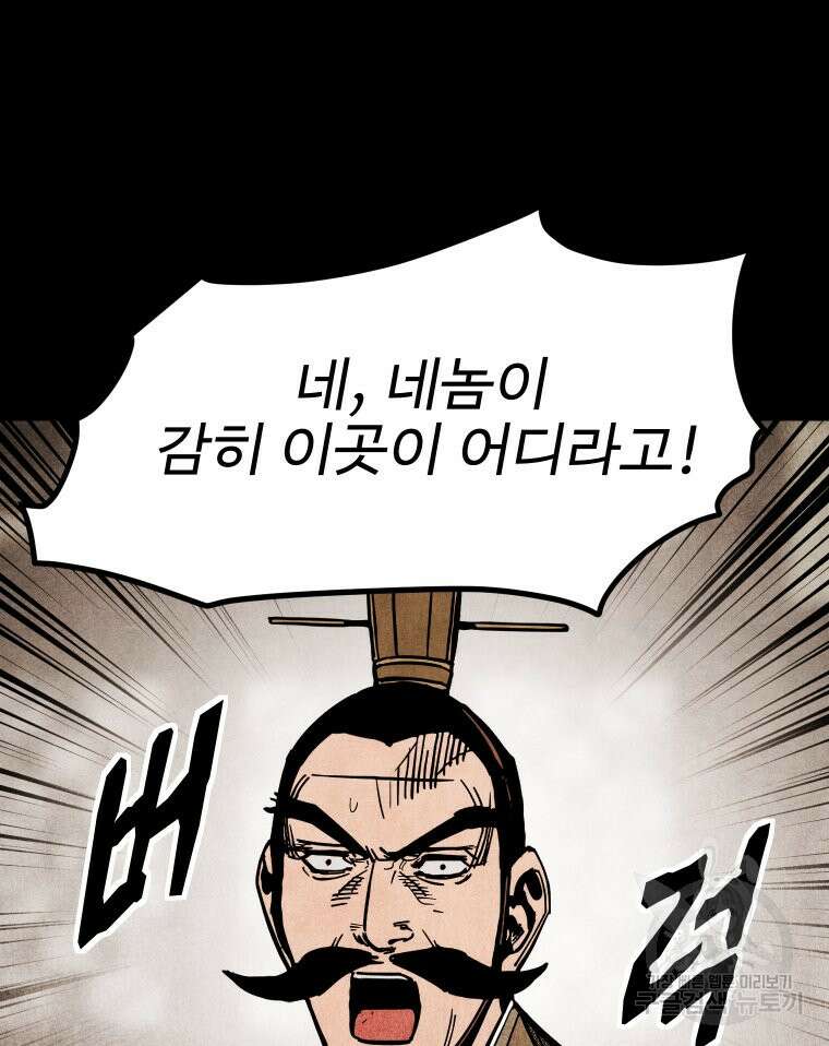 촌검무인 12화 57