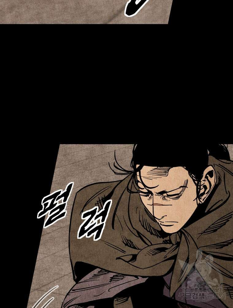 촌검무인 12화 60