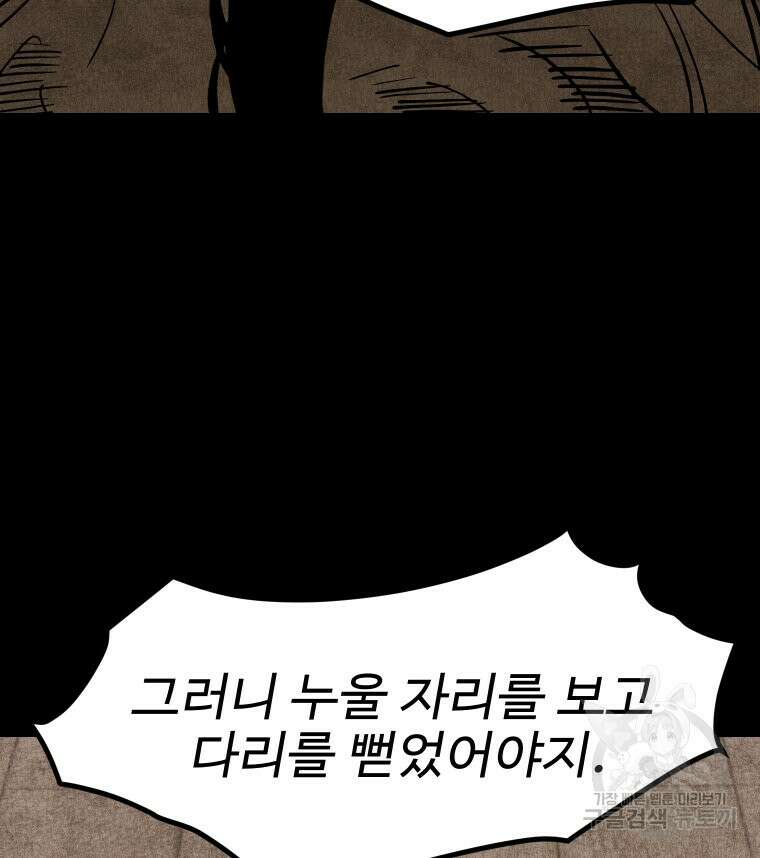 촌검무인 12화 68
