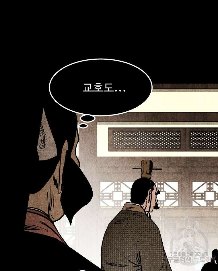 촌검무인 12화 71