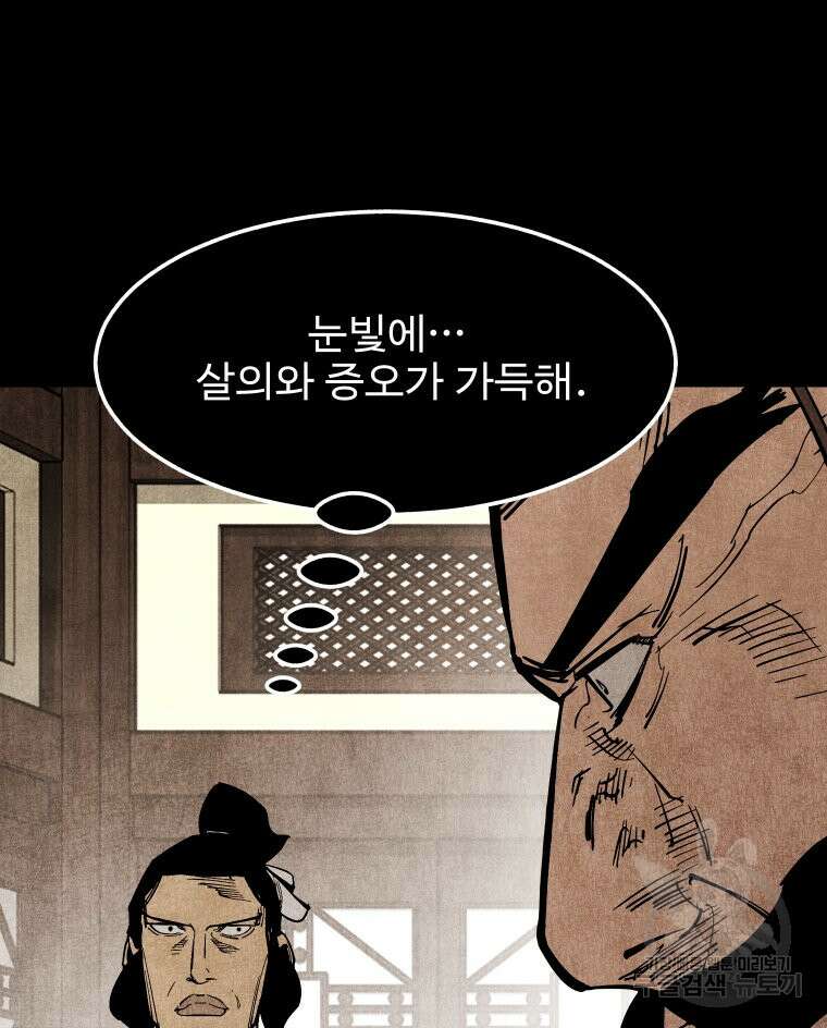 촌검무인 12화 75