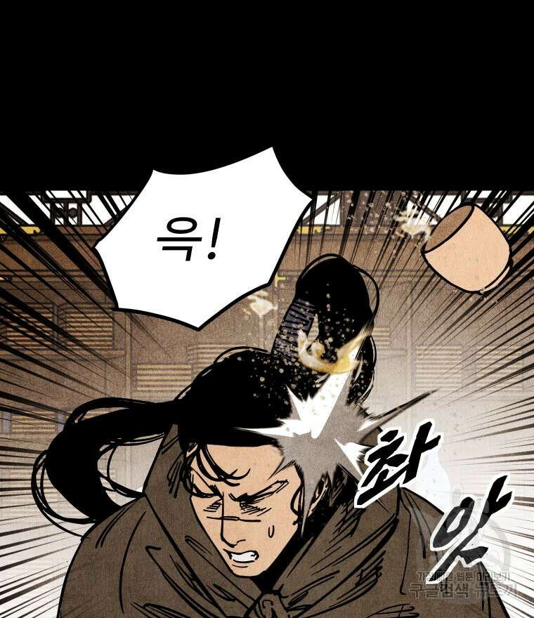촌검무인 12화 77