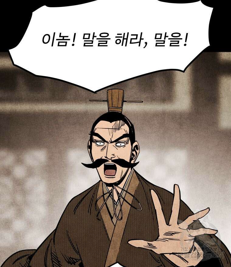 촌검무인 12화 79