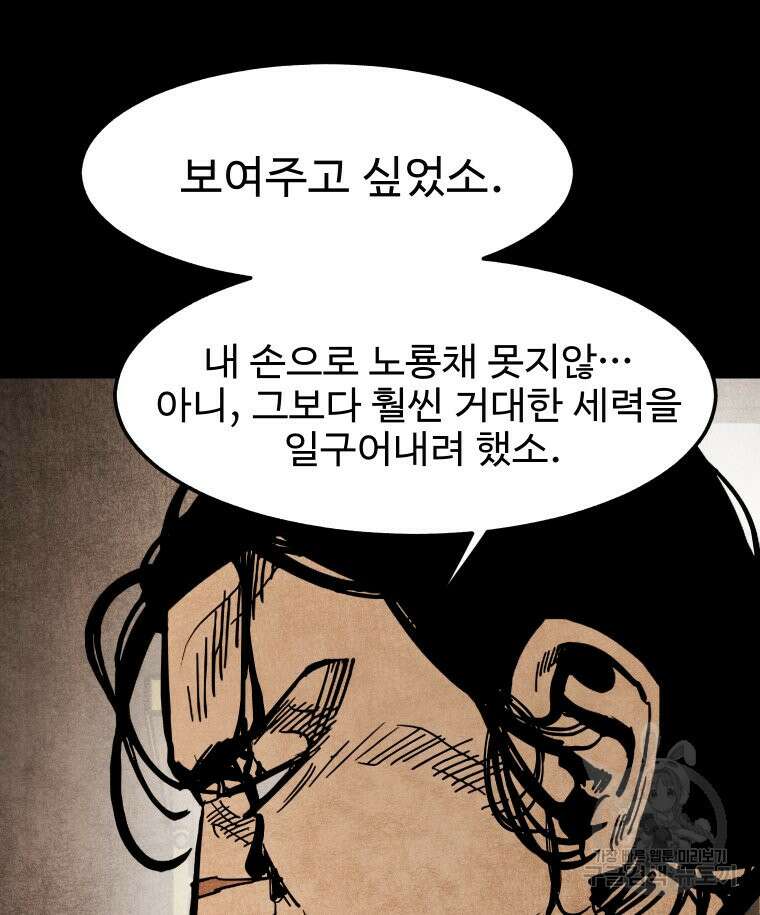 촌검무인 12화 90