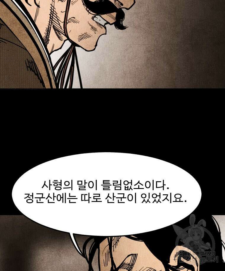 촌검무인 12화 95