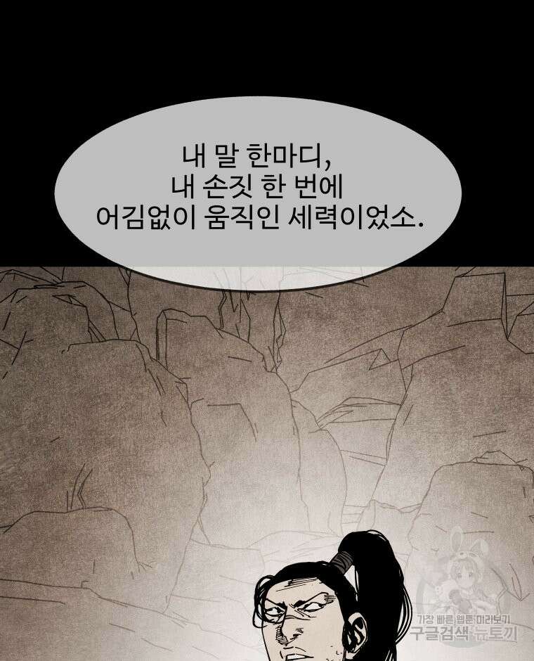 촌검무인 12화 97