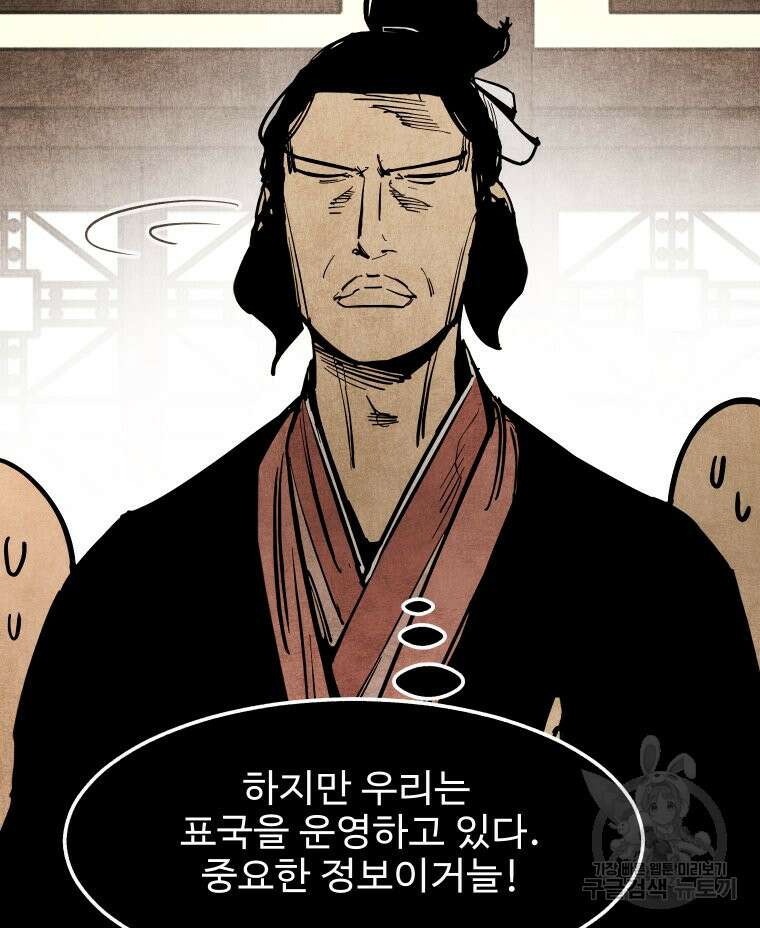 촌검무인 12화 108
