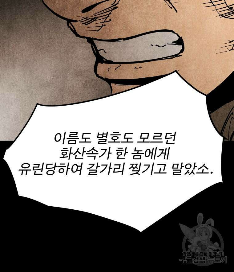 촌검무인 12화 116