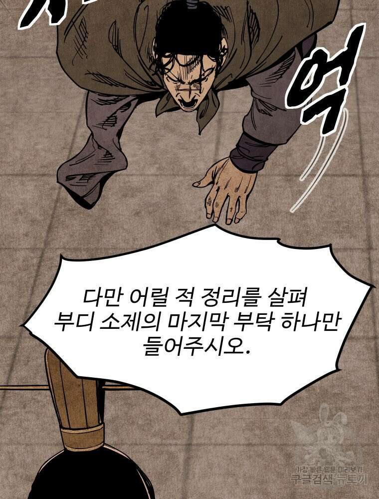 촌검무인 12화 118