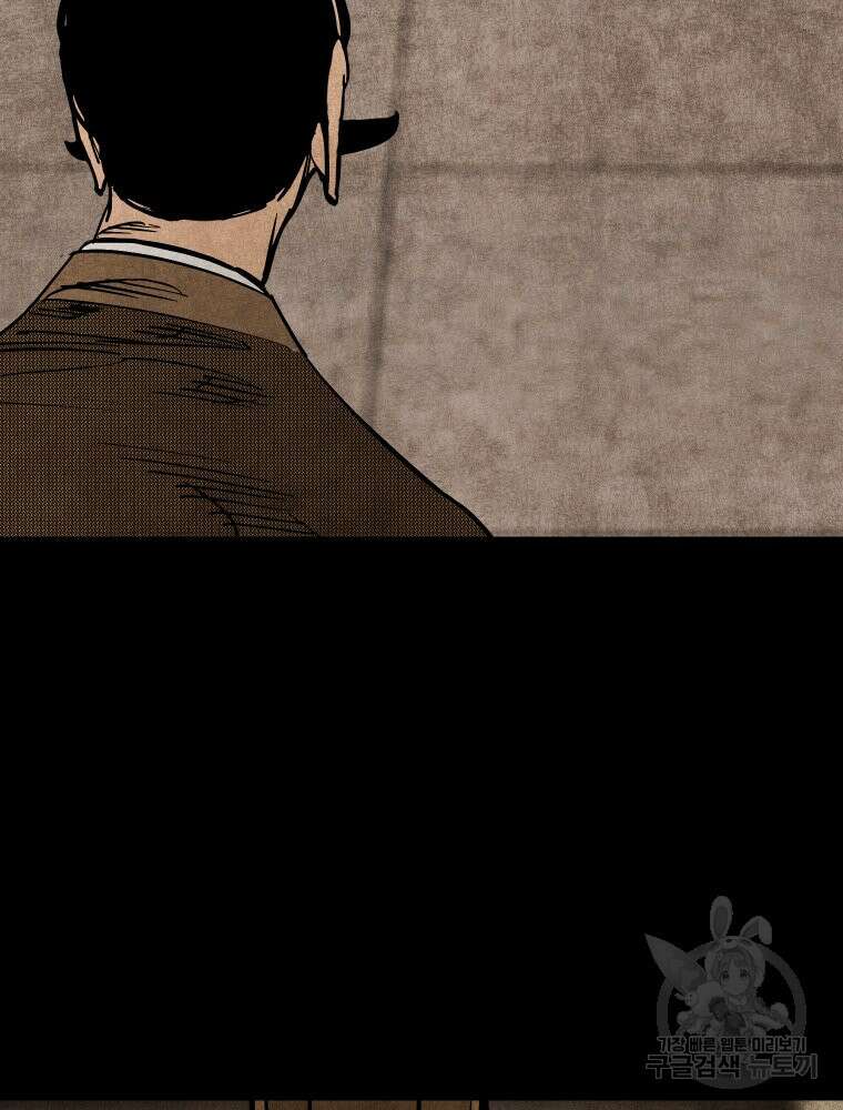 촌검무인 12화 119