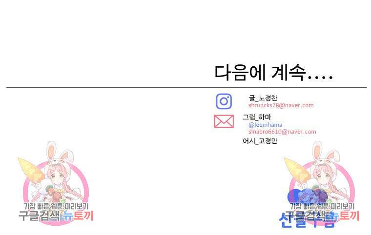 촌검무인 12화 126