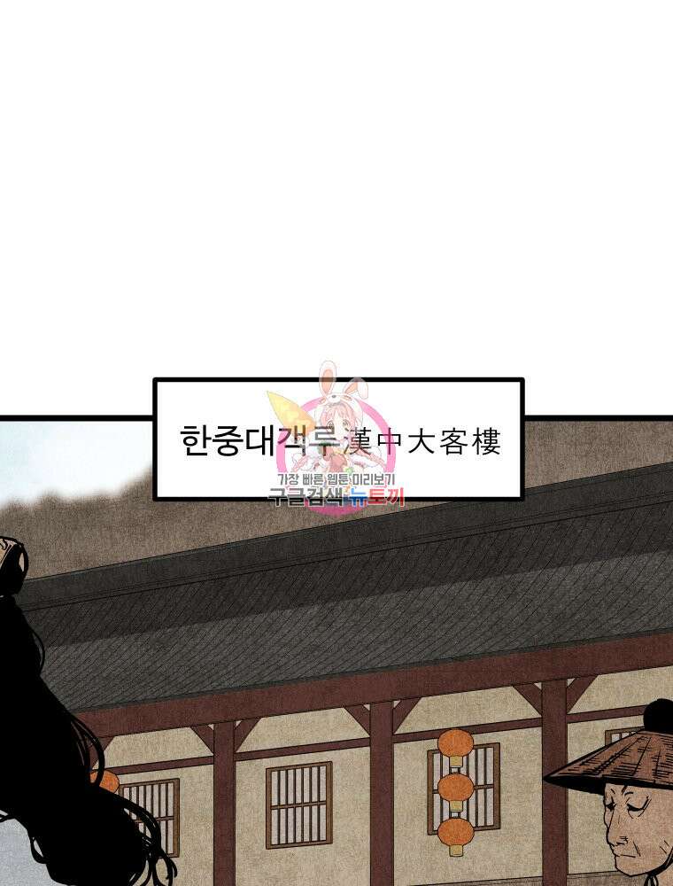 촌검무인 14화 1