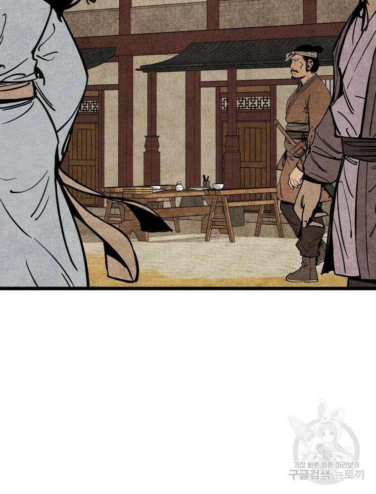 촌검무인 14화 2